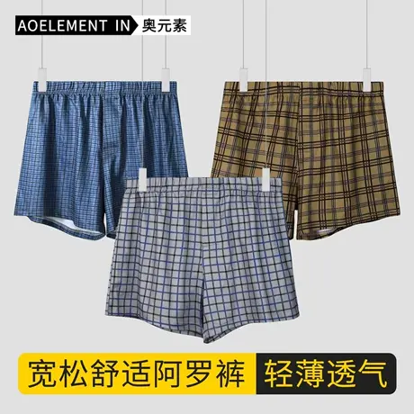 冰丝宽松男士平角内裤阿罗裤睡裤衩男生运动夏季舒适透气四角裤头商品大图