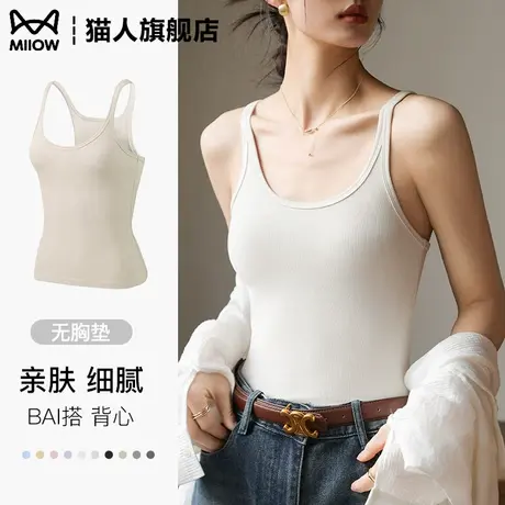 吊带背心女夏季工字内搭可外穿无胸垫莫代尔白色洋气修身美背上衣商品大图