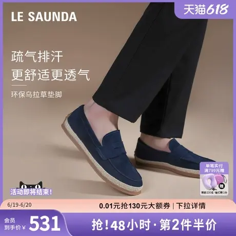 莱尔斯丹休闲队长2025春夏新款圆头时尚真皮渔夫板鞋男6MM80501商品大图