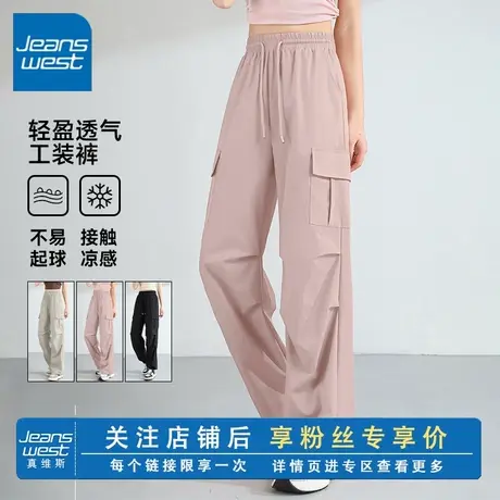KV真维斯凉感直筒裤女2025新款夏季薄款轻盈透气工装裤宽松休闲裤商品大图