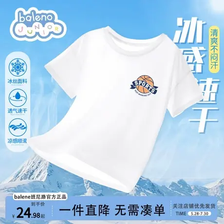 班尼路童装速干衣男童短袖T恤2025新款儿童上衣凉感大童运动半袖图片