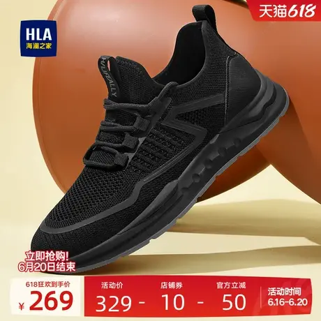 HLA/海澜之家男鞋新款夏季时尚舒适耐磨运动鞋飞织鞋防滑休闲鞋男图片