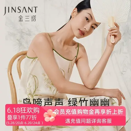 金三塔新中式印花真丝吊带裙女100%桑蚕丝春开叉睡裙可外穿家居服商品大图