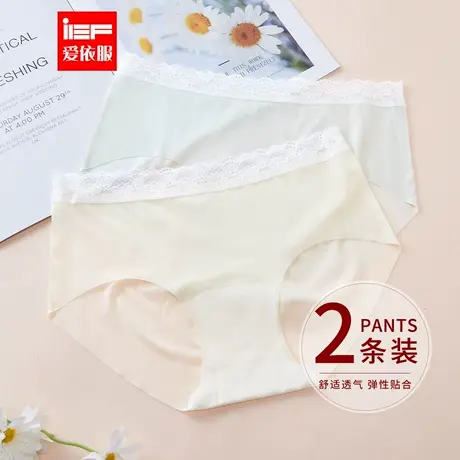 IEF/爱依服【2条装】女士内裤夏季薄款透气冰丝无痕性感三角裤商品大图