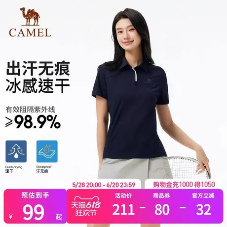 【汗无痕】骆驼POLO衫女春夏短袖翻领凉感防晒t吸湿速干T恤商品大图