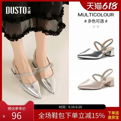 大东后空凉鞋女鞋2025夏季新款银色优雅粗跟高跟套脚尖头女X0045图片