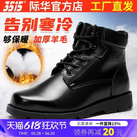3515际华羊毛靴男冬季加绒加厚保暖棉皮鞋雪地靴短靴皮毛一体靴子商品大图