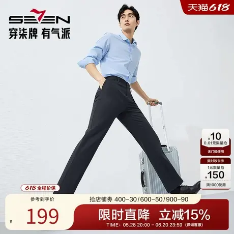 【高弹】柒牌男士西裤2025春季新品中腰弹力商务休闲针织西装长裤图片