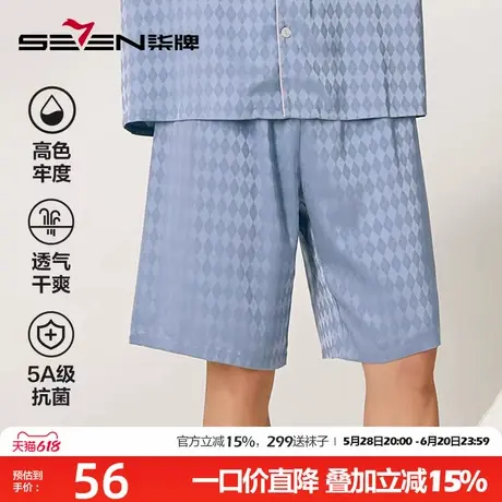 柒牌男士春夏居家五分短裤抑菌凉感丝滑高奢纺丝夏季薄款家居裤男商品大图