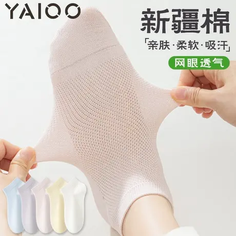 雅鹿袜子女夏季薄款网眼透气短筒袜棉防臭吸汗运动袜商品大图
