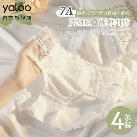 雅鹿大码内裤女士2025新款7A级抗菌纯棉裆夏季蕾丝胖mm女生三角裤商品大图