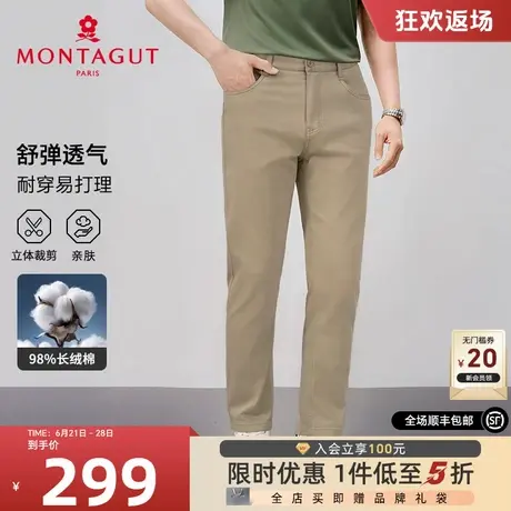 [98%长绒棉]梦特娇夏季男休闲裤直筒高端纯色棉弹长裤子凉感透气J图片