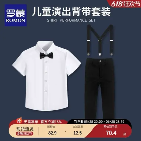 罗蒙儿童白衬衫男童表演服英伦风校服套装女童合唱男孩夏季演出服商品大图