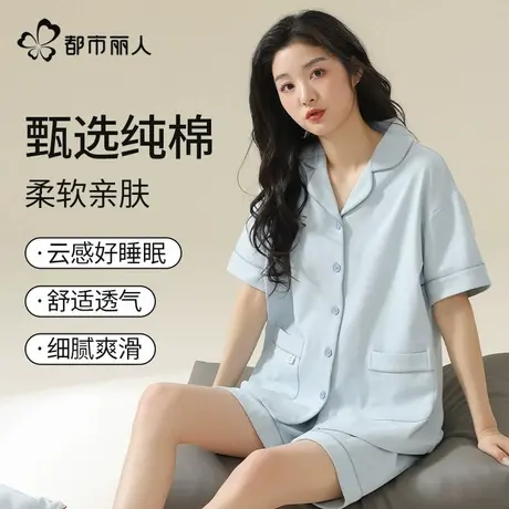 都市丽人纯棉睡衣女款夏季2025新款短袖套装薄款春夏天女士家居服图片