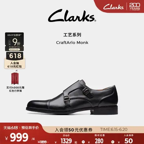 Clarks其乐CraftArlo Monk男商务通勤春夏英伦正装皮鞋孟克鞋婚鞋商品大图