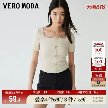 Vero Moda奥莱上衣女夏季清仓修身方领短袖优雅气质修身T恤百搭商品大图