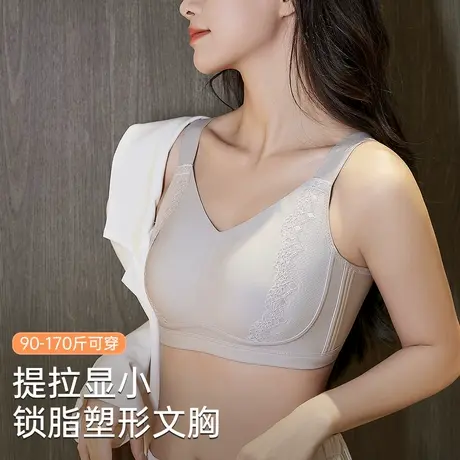 润微提拉防下垂大胸显小显瘦调整型收副乳无钢圈聚拢内衣女文胸罩商品大图