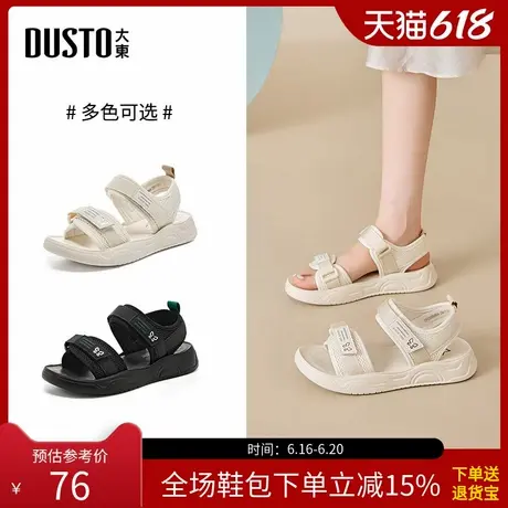 大东运动凉鞋女鞋2025夏季新款休闲平底中跟露趾魔术贴图案X5090图片