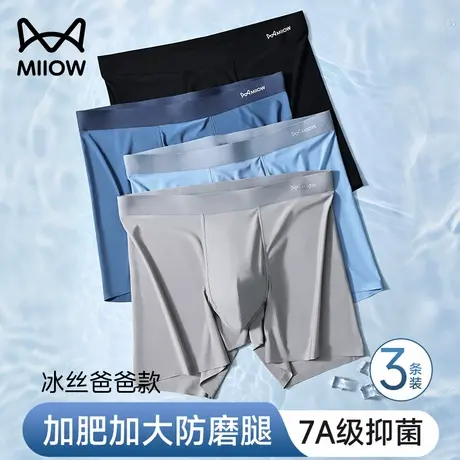 男士内裤冰丝加长平角裤中老年人加肥加大防磨腿四角裤透气夏薄款商品大图