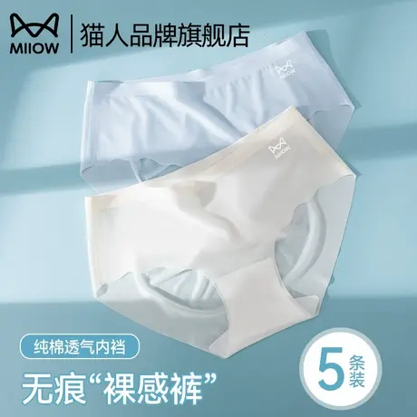 猫人冰丝无痕内裤女士纯棉抗菌裆2025新款夏季薄款运动透气三角裤商品大图
