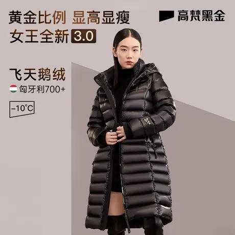 【高梵黑金鹅绒服】女王3.0连帽羽绒服秋冬加厚保暖外套时尚商品大图