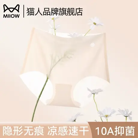 猫人冰丝无痕内裤女2025新款桑蚕丝抑菌裆夏季薄款包臀三角短裤头商品大图