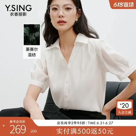 衣香丽影白色莱赛尔通勤衬衫女2025年夏装新款宽松透气泡泡袖上衣图片