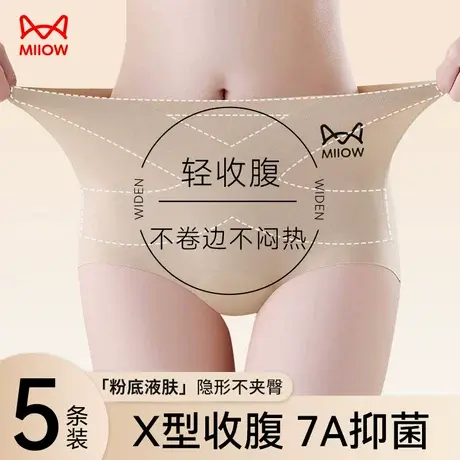猫人夏季新款奶皮高腰X型无痕收腹提臀内裤桑蚕丝7A抑菌内裤女士D商品大图