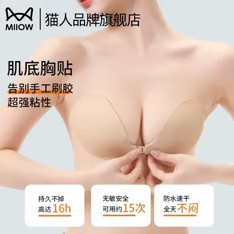 猫人胸贴女聚拢婚纱用夏季凉感上托小胸显大硅胶乳贴隐形内衣文胸商品大图