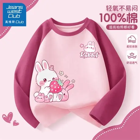 真维斯club儿童t恤长袖女童纯棉秋装上衣2025新款女孩秋季打底衫商品大图