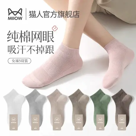 猫人袜子女2024新款爆款夏天纯棉女士夏季100%全棉女款吸汗短袜图片