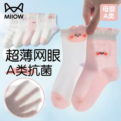 猫人女童夏薄款袜子儿童女孩夏季网眼透气袜女宝堆堆袜大小童短袜图片