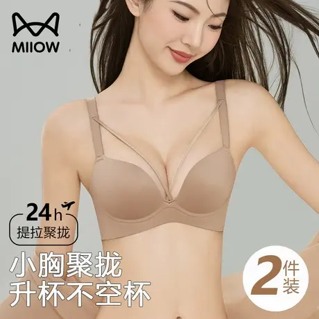 猫人内衣女小胸聚拢显大上托防下垂收副乳无痕提拉大码文胸罩新款图片