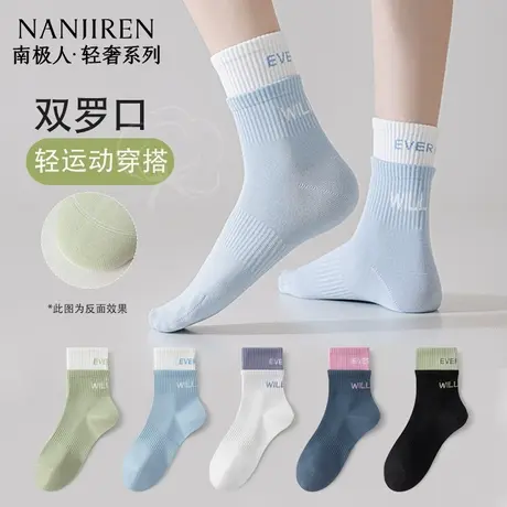 南极人袜子女夏季薄款中筒棉袜撞色无骨运动袜舒适透气少女百搭PB商品大图