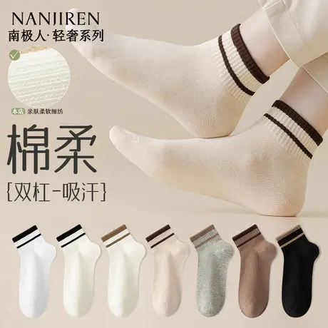 南极人袜子女夏季薄款短筒袜透气10A级抗菌防臭抗起球全面短袜子商品大图