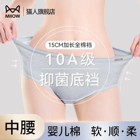 猫人女士内裤纯棉抗菌全棉裆2024新款中腰大码胖mm透气三角短裤头图片