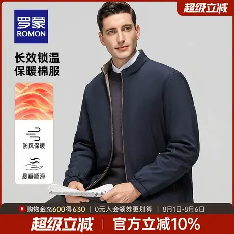 【加棉保暖】罗蒙男士立领夹克衫2025秋冬新款爸爸装短款商务外套商品大图