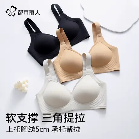 都市丽人软支撑无痕内衣女大胸显小文胸无钢圈收副乳调整型防垂商品大图