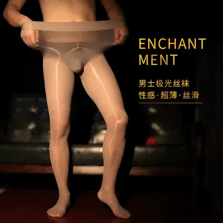 【瘾】男士极光超薄丝袜囊袋jj套一体性感油亮丝滑马油袜情趣丝袜商品大图