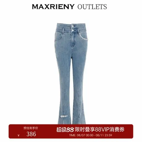 【奥莱】MAXRIENY微喇开叉美腿裤女高腰牛仔裤长裤商品大图