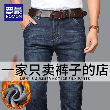 罗蒙牛仔裤男款秋冬季2025新款直筒宽松弹力男裤商务休闲长裤子男商品大图