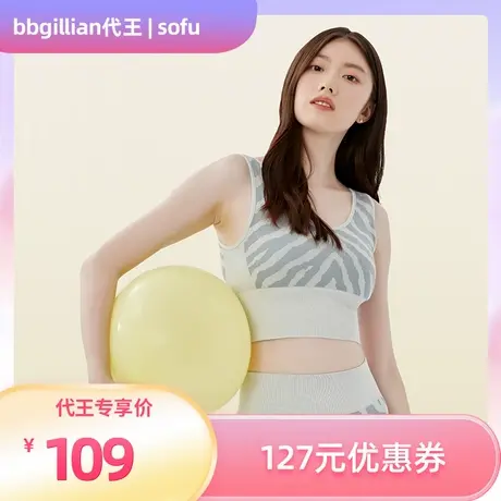 sofu舒工坊无痕内衣女无钢圈无尺码聚拢收副乳美背式运动大码文胸商品大图