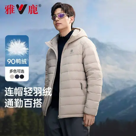 雅鹿2025年冬季新款连帽轻薄羽绒服男90绒排骨时尚保暖外套男款商品大图