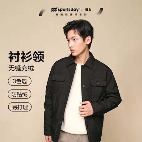 【衬衫领】海澜之家sportsday荣耀马术羽绒服23秋冬新多袋外套男商品大图