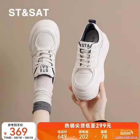 星期六牛皮厚底小白鞋女2025新款秋季百搭爆款休闲板鞋网面运动鞋商品大图