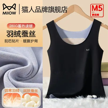 猫人保暖背心女士2025新款冬天保暖背心女款羽绒蚕丝双重保暖显瘦图片