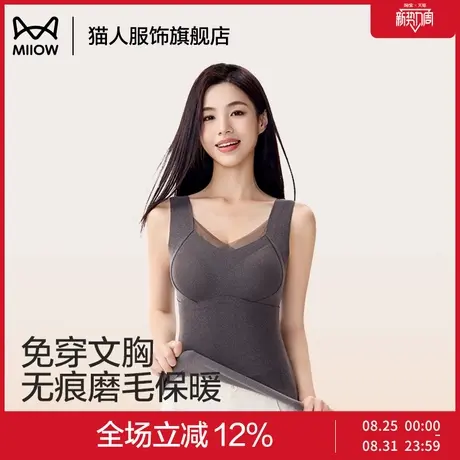 猫人保暖背心带胸垫女2024新款秋冬季加厚免穿文胸一体式无痕打底商品大图