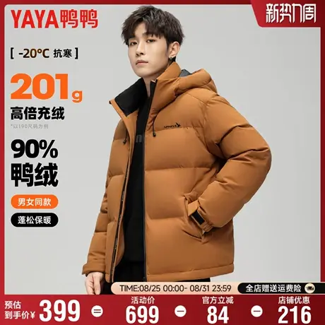 【充绒201g】鸭鸭羽绒服男2025冬季新款休闲加厚连帽短款保暖外套商品大图