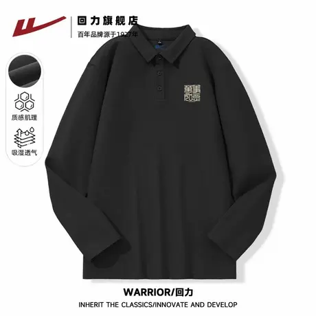 回力黑色商务休闲百搭男士翻领长袖T恤春秋季薄款内搭Polo衫上衣S商品大图