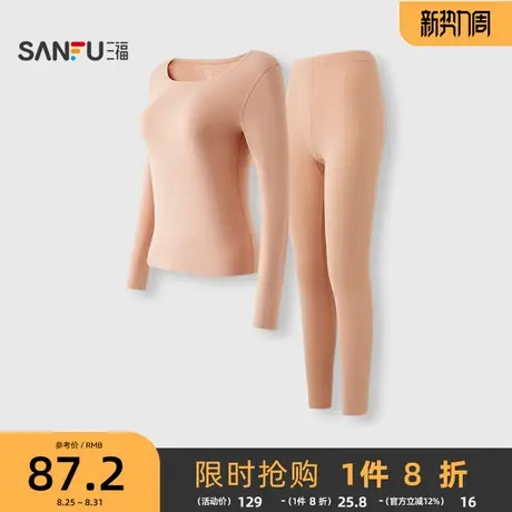 三福女冬季双面绒防静电保暖内衣套装 简约修身打底衣女504909商品大图